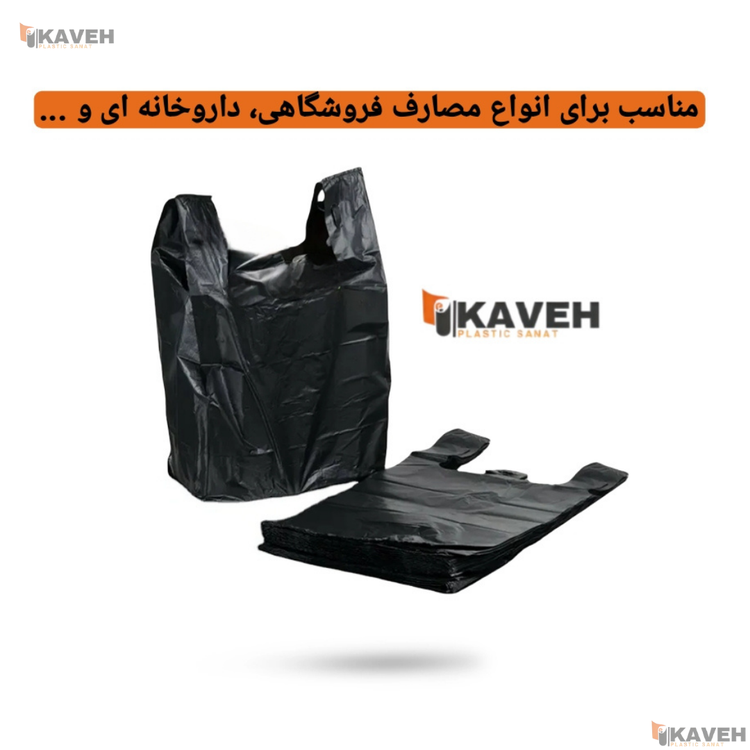 کیسه نایلکس دسته دار رکابی شکل مشکی