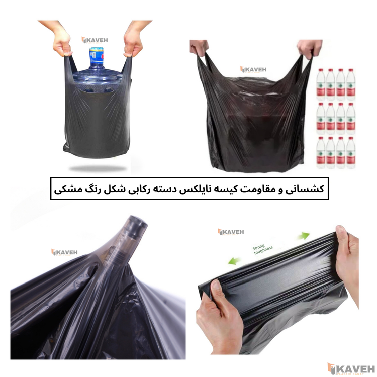 کیسه نایلکس دسته دار رکابی شکل مشکی