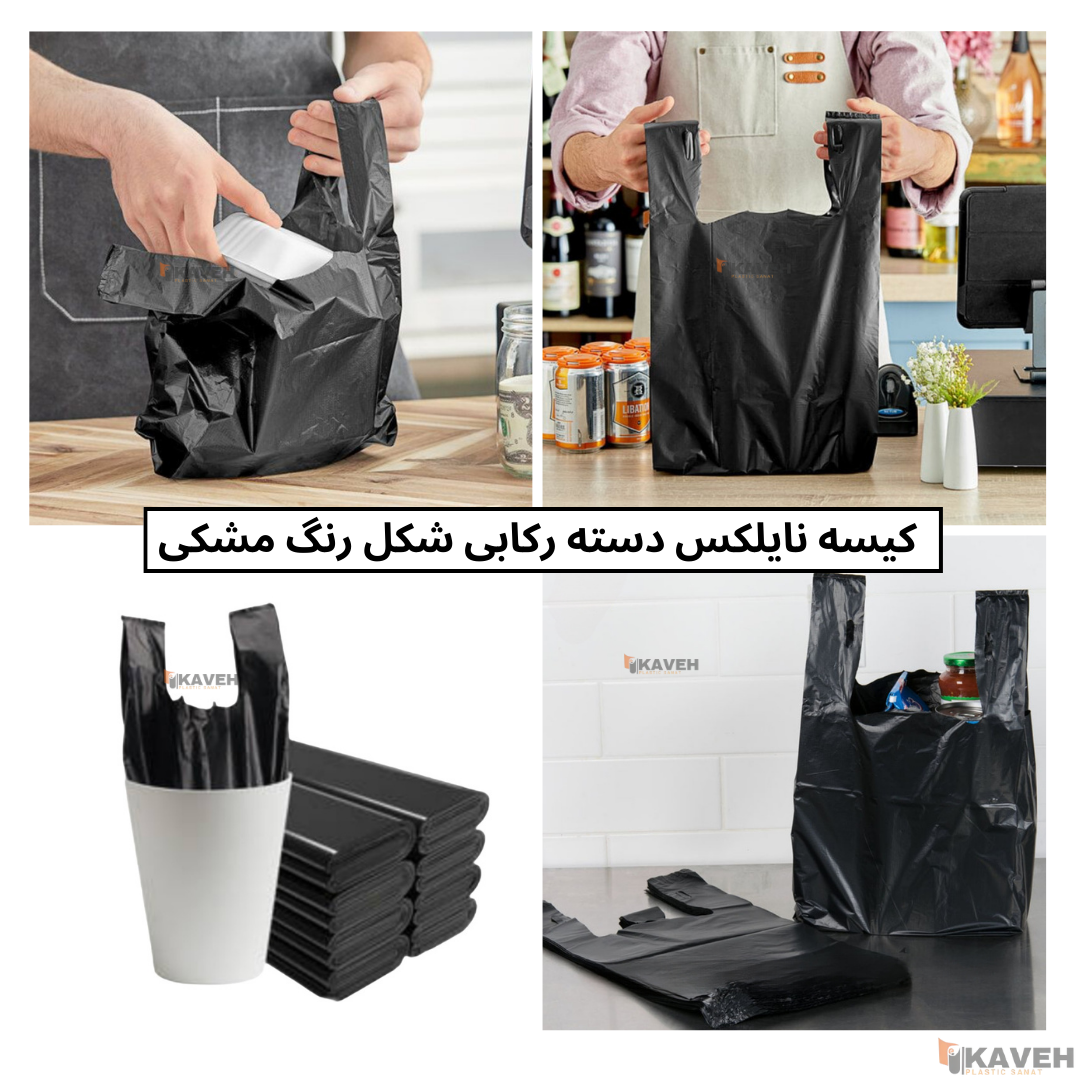 کیسه نایلکس دسته دار رکابی شکل مشکی
