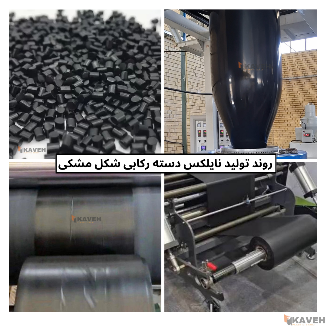 کیسه نایلکس دسته دار رکابی شکل مشکی