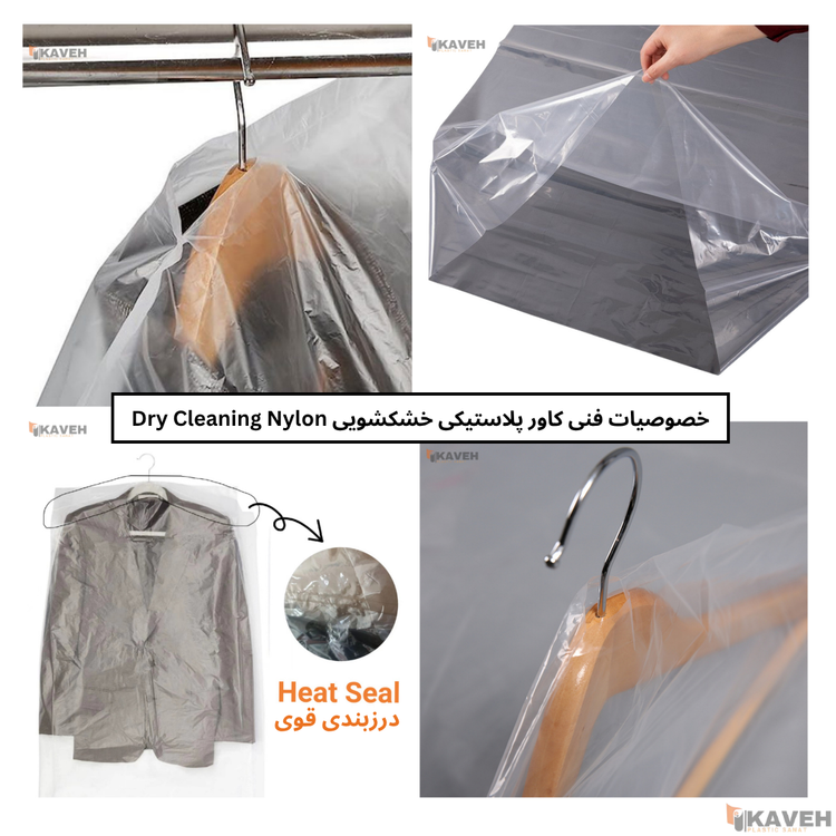 کاور پلاستیکی خشکشویی مناسب کت و بلوز سایز 60*۹۰