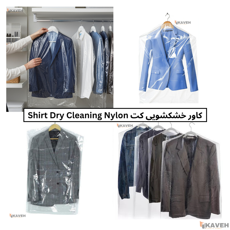 کاور پلاستیکی خشکشویی مناسب کت و بلوز سایز 60*۹۰