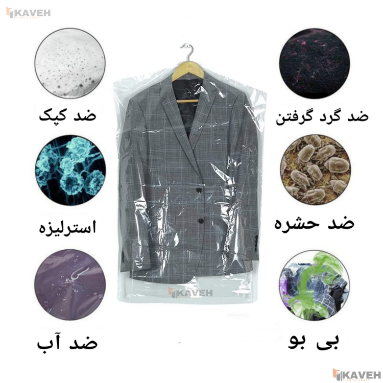 کاور پلاستیکی خشکشویی مناسب کت و بلوز سایز 60*۹۰
