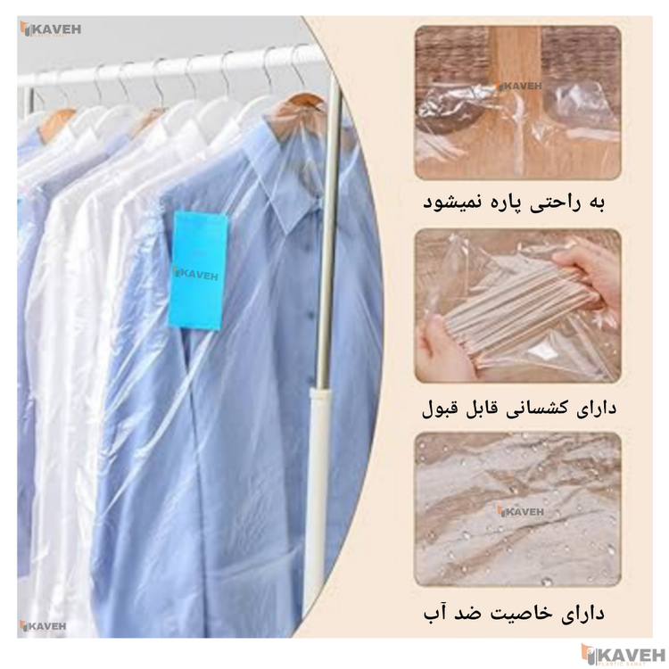 کاور پلاستیکی خشکشویی مناسب کت و بلوز سایز 60*۹۰