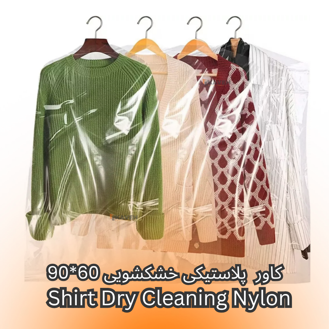 کاور پلاستیکی خشکشویی مناسب کت و بلوز سایز 60*۹۰
