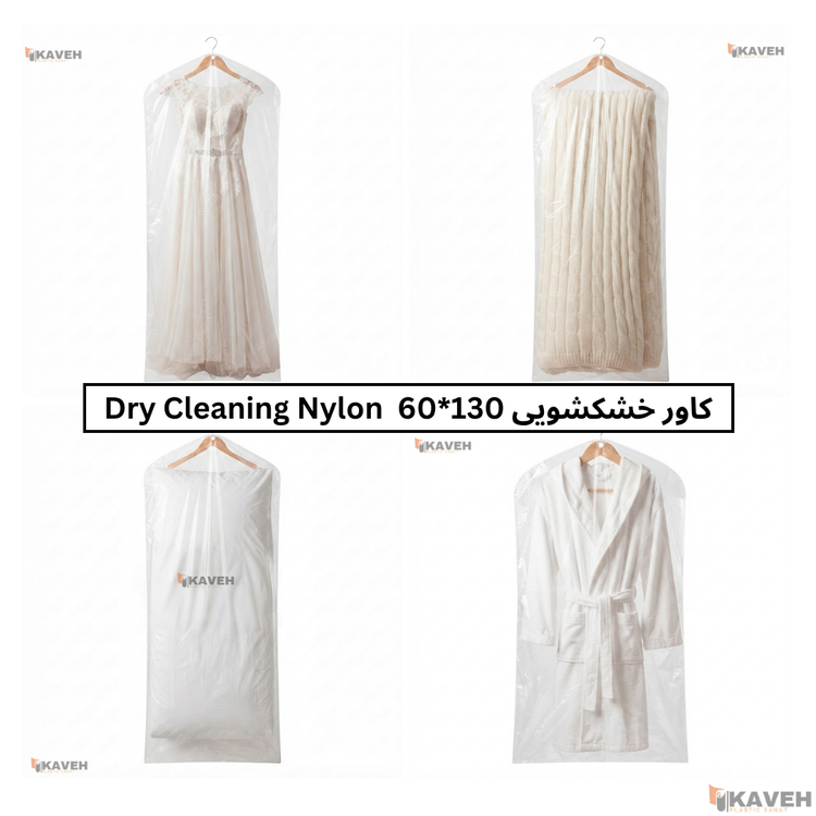 کاور پلاستیکی خشکشویی شفاف 60*130