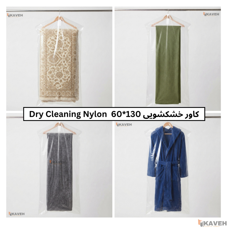 کاور پلاستیکی خشکشویی شفاف 60*130