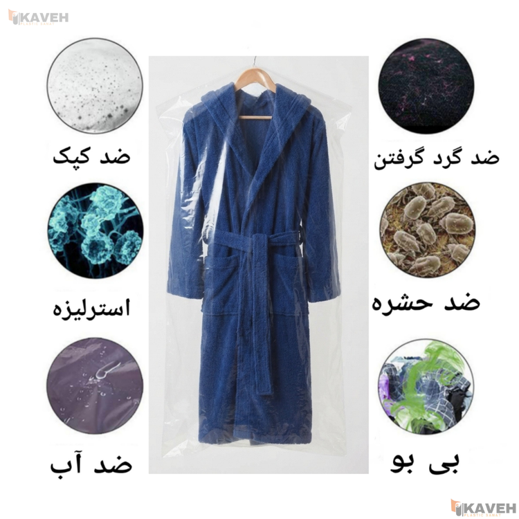 کاور پلاستیکی خشکشویی شفاف 60*130