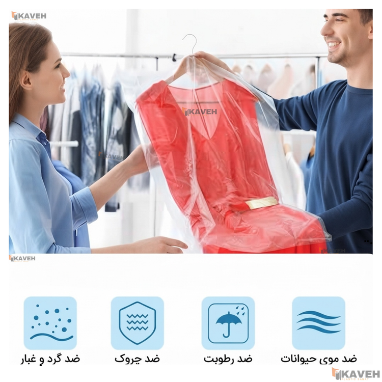 کاور پلاستیکی خشکشویی شفاف 60*130